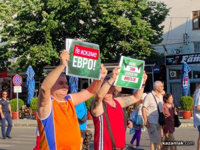 Втори граждански протест в защита на българския лев се проведе в Казанлък