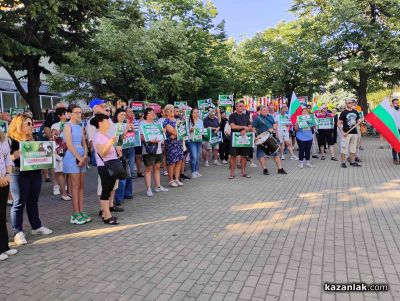 Втори граждански протест в защита на българския лев се проведе в Казанлък