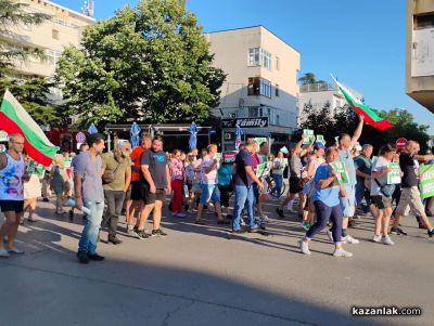Втори граждански протест в защита на българския лев се проведе в Казанлък