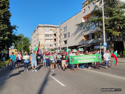 Втори граждански протест в защита на българския лев се проведе в Казанлък / Новини от Казанлък