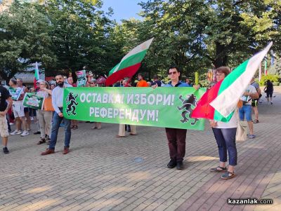 Втори граждански протест в защита на българския лев се проведе в Казанлък