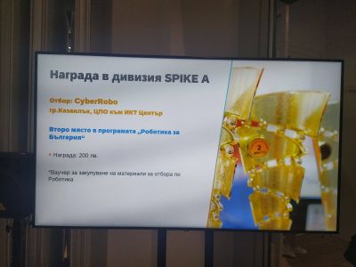 Сребро за отбор CyberRobo от ИКТ Център