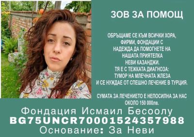 Петъчният 27 юни ще е наситен със събития в подкрепа на Неви Казанджи в Павел баня 