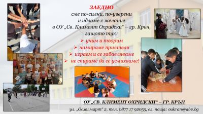 Ученички-фотографи от Крън са бронзови носителки в национален конкурс