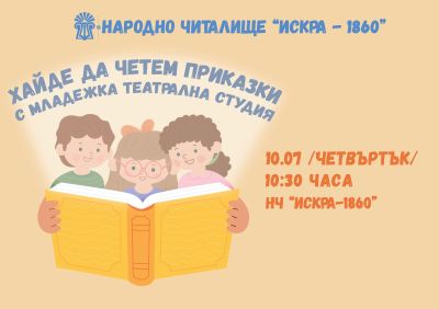 ОУ „Георги Кирков“ гр. Казанлък стана посланик на доброто в акция „Жълти стотинки – Деца помагат на деца“ 2025 г.