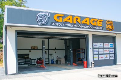 Автосервиз на самообслужване Garage 66 отвори врати в Казанлък