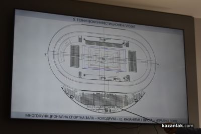 Колодрумът се превръща в Многофункционална спортна зала по световен образец