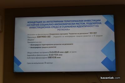 Община Казанлък получи одобрение за финансиране на 7 проекта, сред тях е опазването на монумента Бузлуджа