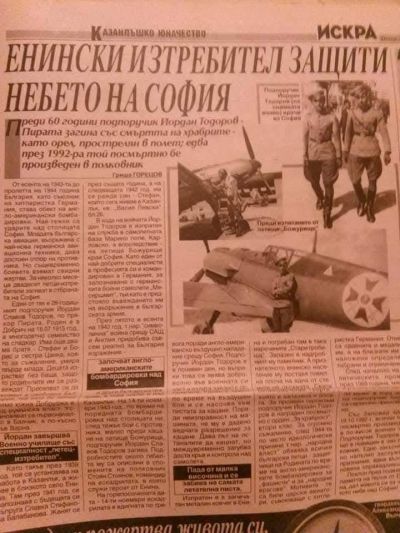 КЛИО-Енина, НЧ „Братство – 1869“ и църковното настоятелство канят на тържественото отбелязване на паметта на Апостола и полковник Тодоров