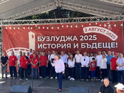 Хиляди социалисти отбелязаха 134 години организирано социалистическо движение под надслов „Бузлуджа – история и бъдеще“ / Новини от Казанлък