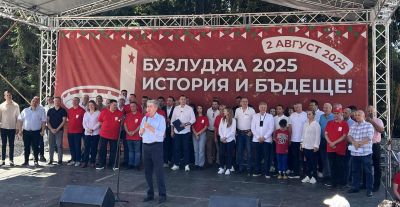 Хиляди социалисти отбелязаха 134 години организирано социалистическо движение под надслов „Бузлуджа – история и бъдеще“