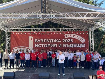 Хиляди социалисти отбелязаха 134 години организирано социалистическо движение под надслов „Бузлуджа – история и бъдеще“