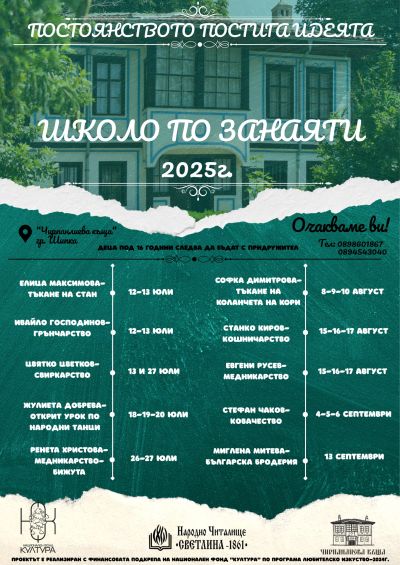 Майстор Софка Димитрова показва в Шипка тънкостите в тъкането на колани “на кори“