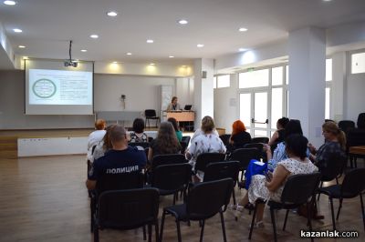 Двудневен семинар „Методически указания и стандарти при случаи на домашно насилие“ се проведе в Казанлък 