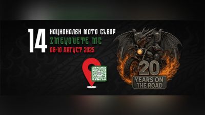 “Змейовете“ отново се събират за традиционния си мотосъбор край Павел баня / Новини от Казанлък