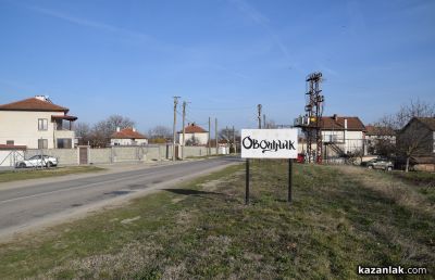 Овощник празнува с двудневно веселие и концерти на открито / Новини от Казанлък