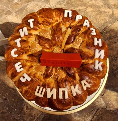 В Шипка започнаха “Богородични празници 2025“