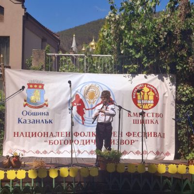 Третото издание на фестивала “Богородичен извор“ в Шипка събра почитатели на българския фолклор