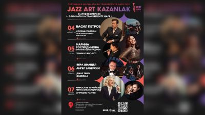  Джазът оживява в “Празници на Долината на тракийските царе” / Новини от Казанлък