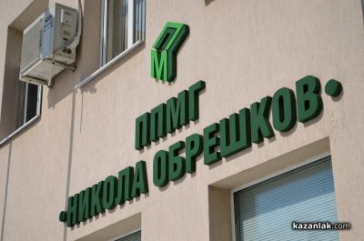 ППМГ „Никола Обрешков“, Община Казанлък и „Арсенал“ АД започват работа по проект / Новини от Казанлък