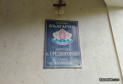 Обявиха за общодържавно издирване 78-годишната Кръстина от село Средногорово / Новини от Казанлък