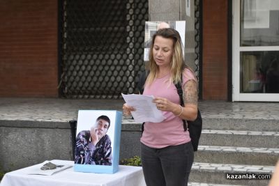 Шест месеца след смъртта на Даниел Кискинов, казанлъчани протестираха пред Районния съд
