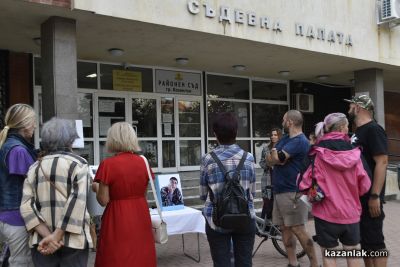 Шест месеца след смъртта на Даниел Кискинов, казанлъчани протестираха пред Районния съд