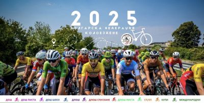 Международната колоездачна обиколка на България ще мине през Павел баня / Новини от Казанлък