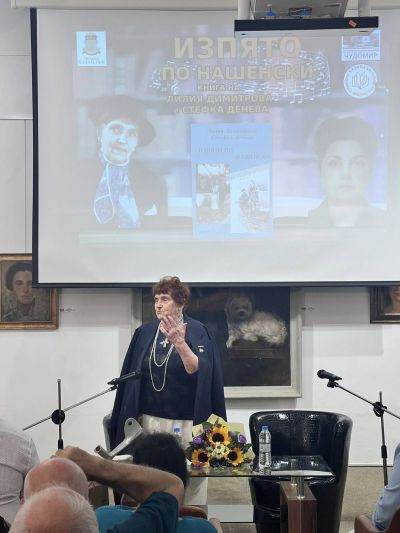 Представиха книгата “Изпято по нашенски“ в Казанлък 