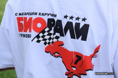 Биорали с магарешки каручки - Гурково 2025 