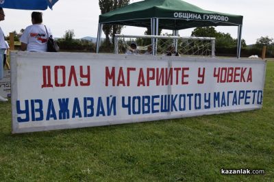 Биорали с магарешки каручки - Гурково 2025 