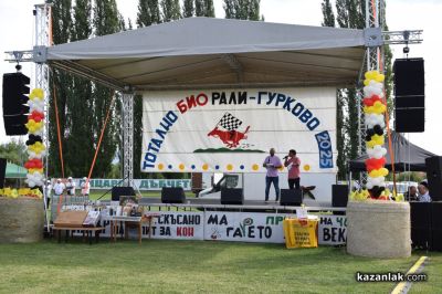 Биорали с магарешки каручки - Гурково 2025 