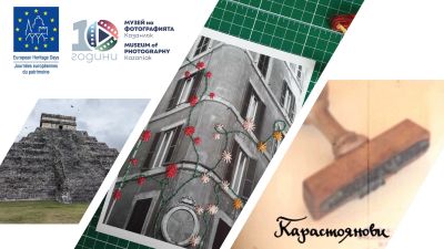 Музеят на фотографията в Казанлък се включва в Европейските дни на наследството / Новини от Казанлък