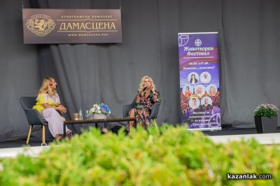 ЖИВОТворен - фестивал за съзнателен живот в Дамасцена