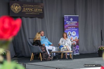 ЖИВОТворен - фестивал за съзнателен живот в Дамасцена