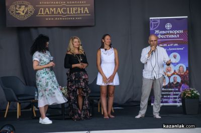 ЖИВОТворен - фестивал за съзнателен живот в Дамасцена