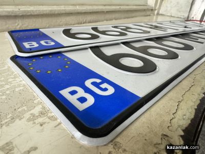 От днес започва прием на заявления за регистрационен номер по избор от СТ 4001 ТН до СТ 5000 ТН / Новини от Казанлък