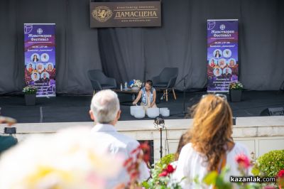 ЖИВОТворен - фестивал за съзнателен живот в Дамасцена