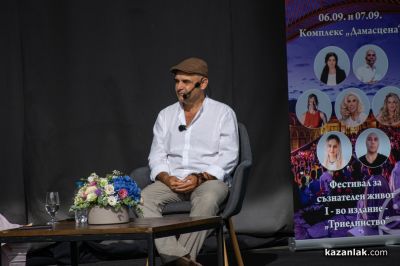 ЖИВОТворен - фестивал за съзнателен живот в Дамасцена