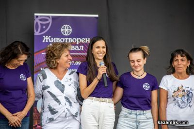 ЖИВОТворен - фестивал за съзнателен живот в Дамасцена