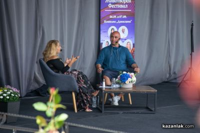 ЖИВОТворен - фестивал за съзнателен живот в Дамасцена