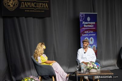 ЖИВОТворен - фестивал за съзнателен живот в Дамасцена