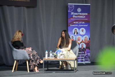 ЖИВОТворен - фестивал за съзнателен живот в Дамасцена