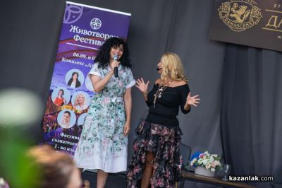 ЖИВОТворен - фестивал за съзнателен живот в Дамасцена