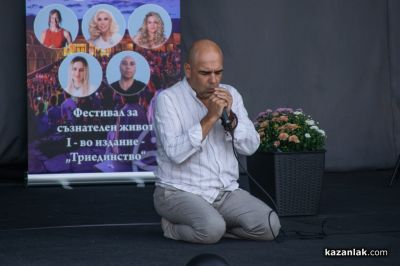 ЖИВОТворен - фестивал за съзнателен живот в Дамасцена