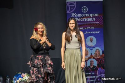 ЖИВОТворен - фестивал за съзнателен живот в Дамасцена