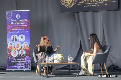 ЖИВОТворен - фестивал за съзнателен живот в Дамасцена