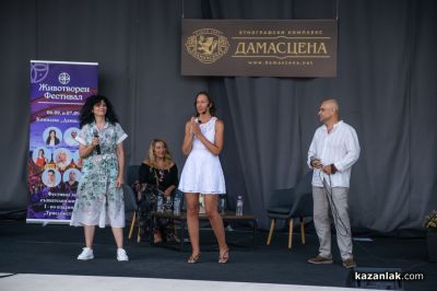 ЖИВОТворен - фестивал за съзнателен живот в Дамасцена