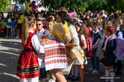 Първи учебен ден в ОУ “Георги Кирков“ гр. Казанлък
