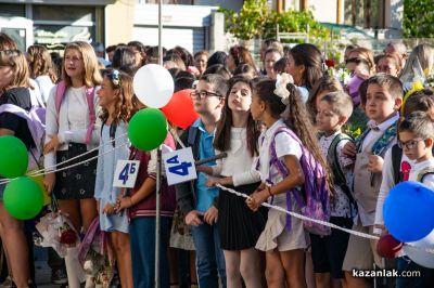 Първи учебен ден в ОУ “Георги Кирков“ гр. Казанлък